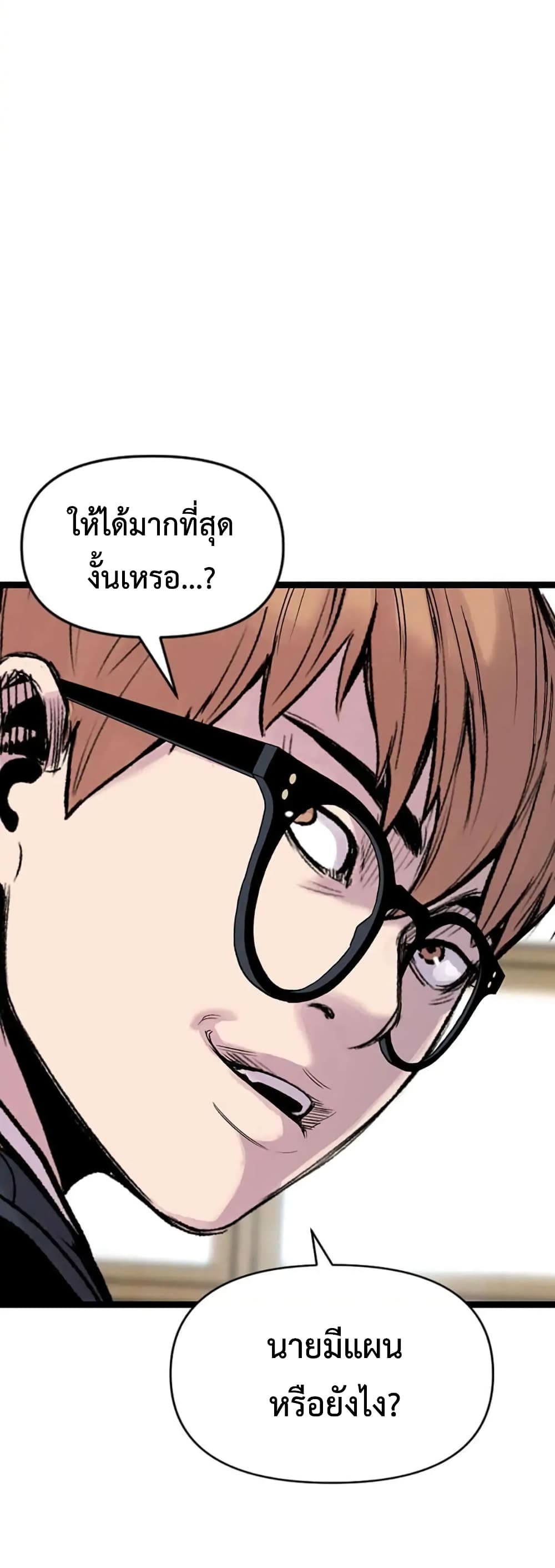 Switch ตอนที่ 12 (94)