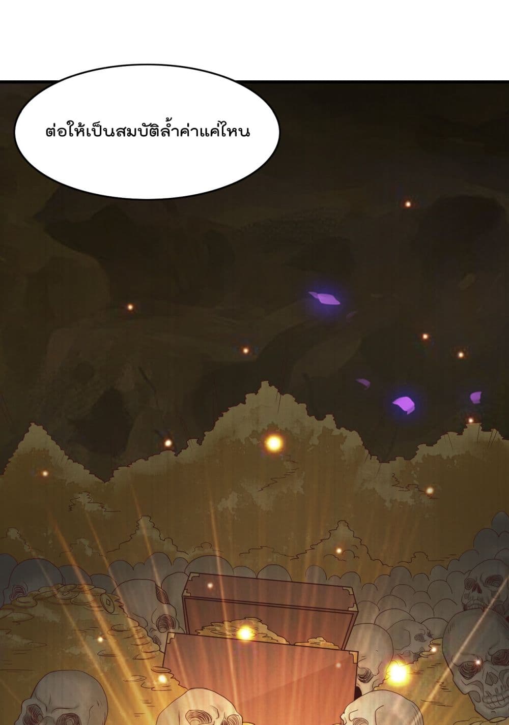 Rebirth Immortal Emperor in the city ตอนที่ 24 (37)