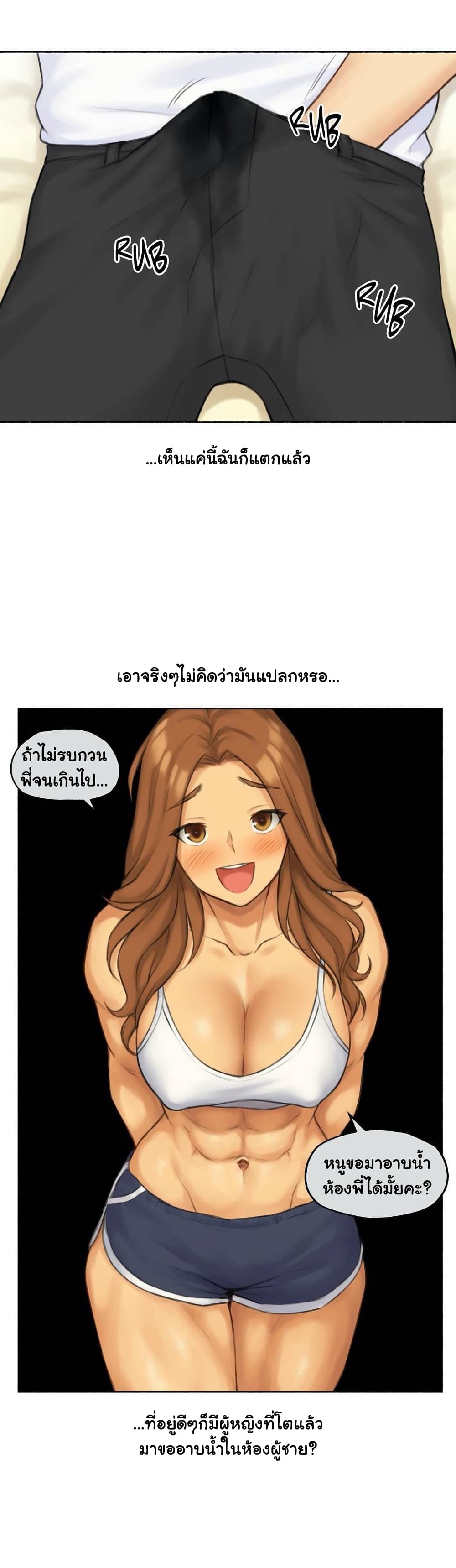 Sexual Exploits ตอนที่ 44 (14)