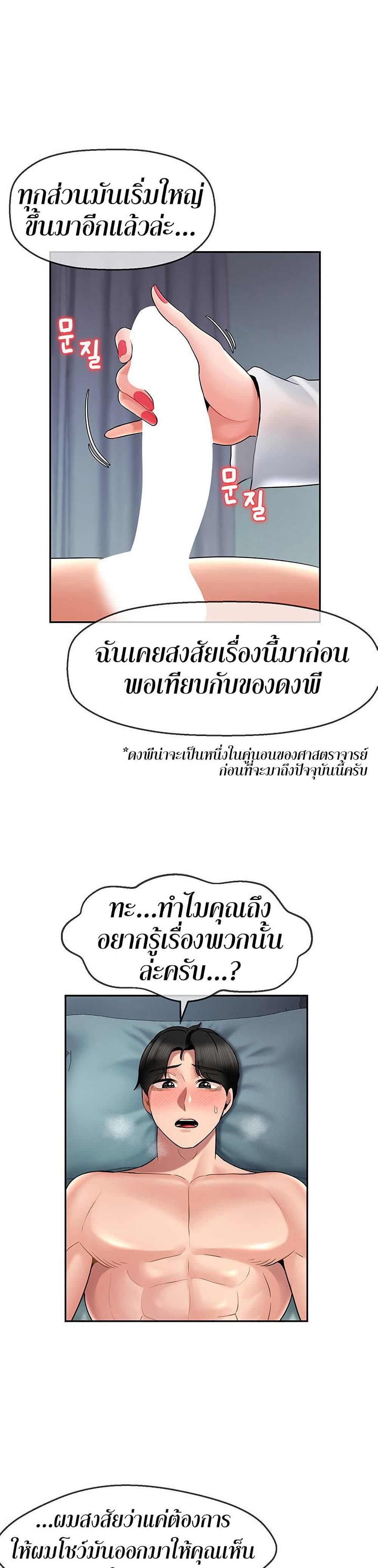 An Ardent Teaching Life ตอนที่ 11 (15)