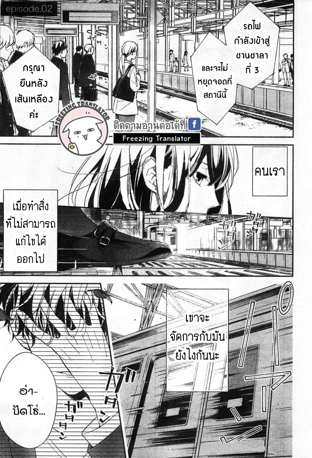 Tsuiraku JK to Haijin Kyoushi Ch.2 [TH] (1)