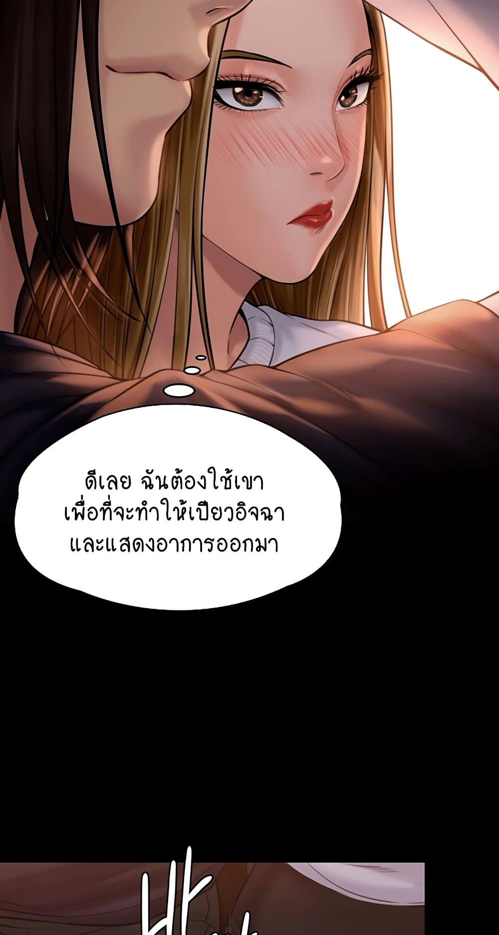 Queen Bee ตอนที่ 166 (61)