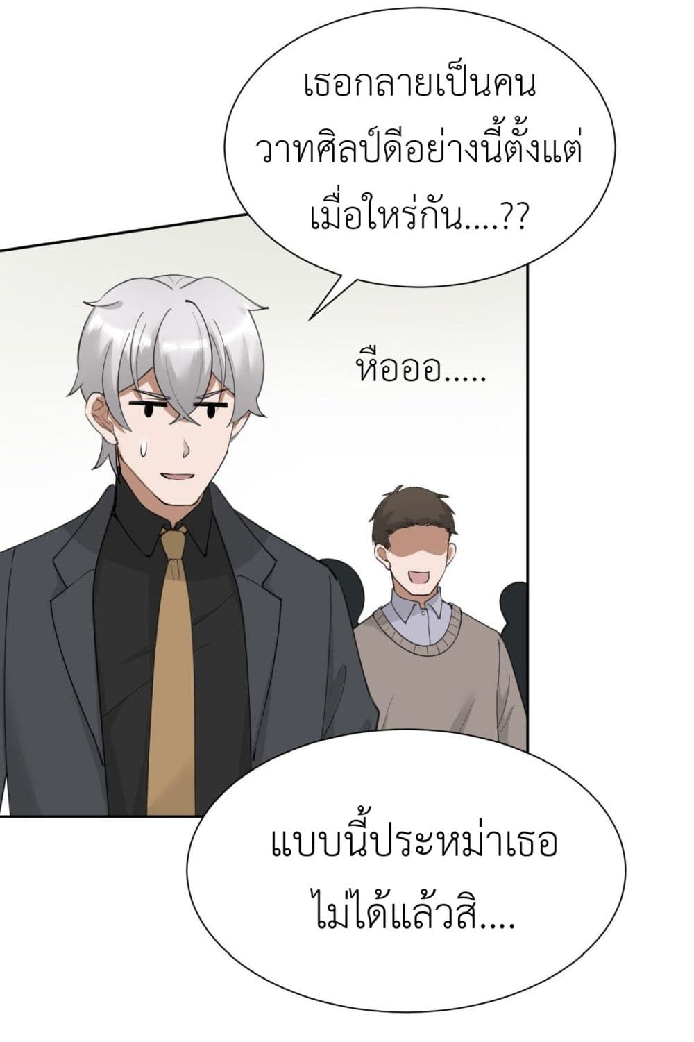 Call me Nemesis ตอนที่ 62 (38)