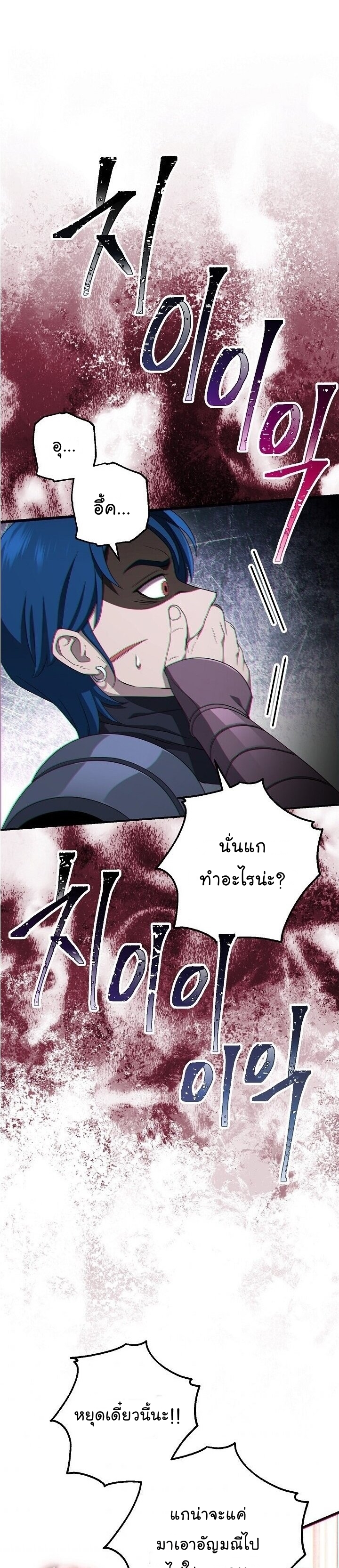 Skeleton Soldier ตอนที่149 (17)