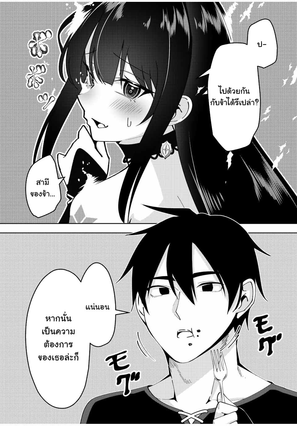 Yuusha to Yobareta Nochi ni 3 20