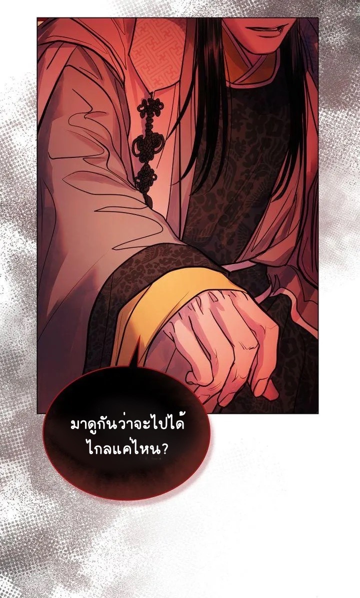 The Tainted Halfตอนที่ 6 (51)