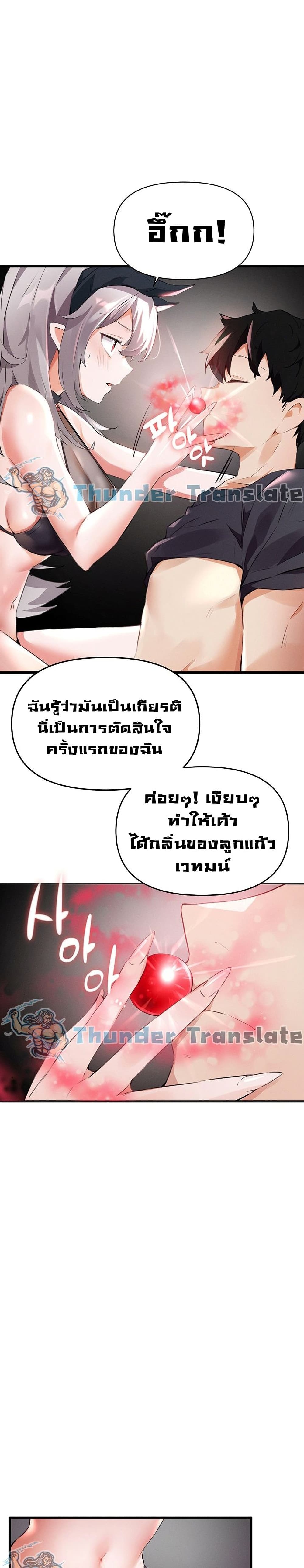 Please Give Me Energy ตอนที่ 1 (13)