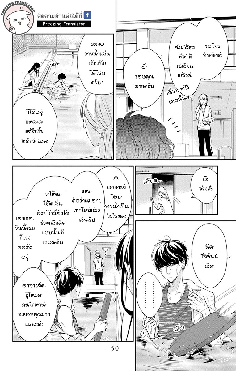 Tsuiraku JK to Haijin Kyoushi Ch.16 [TH] (22)