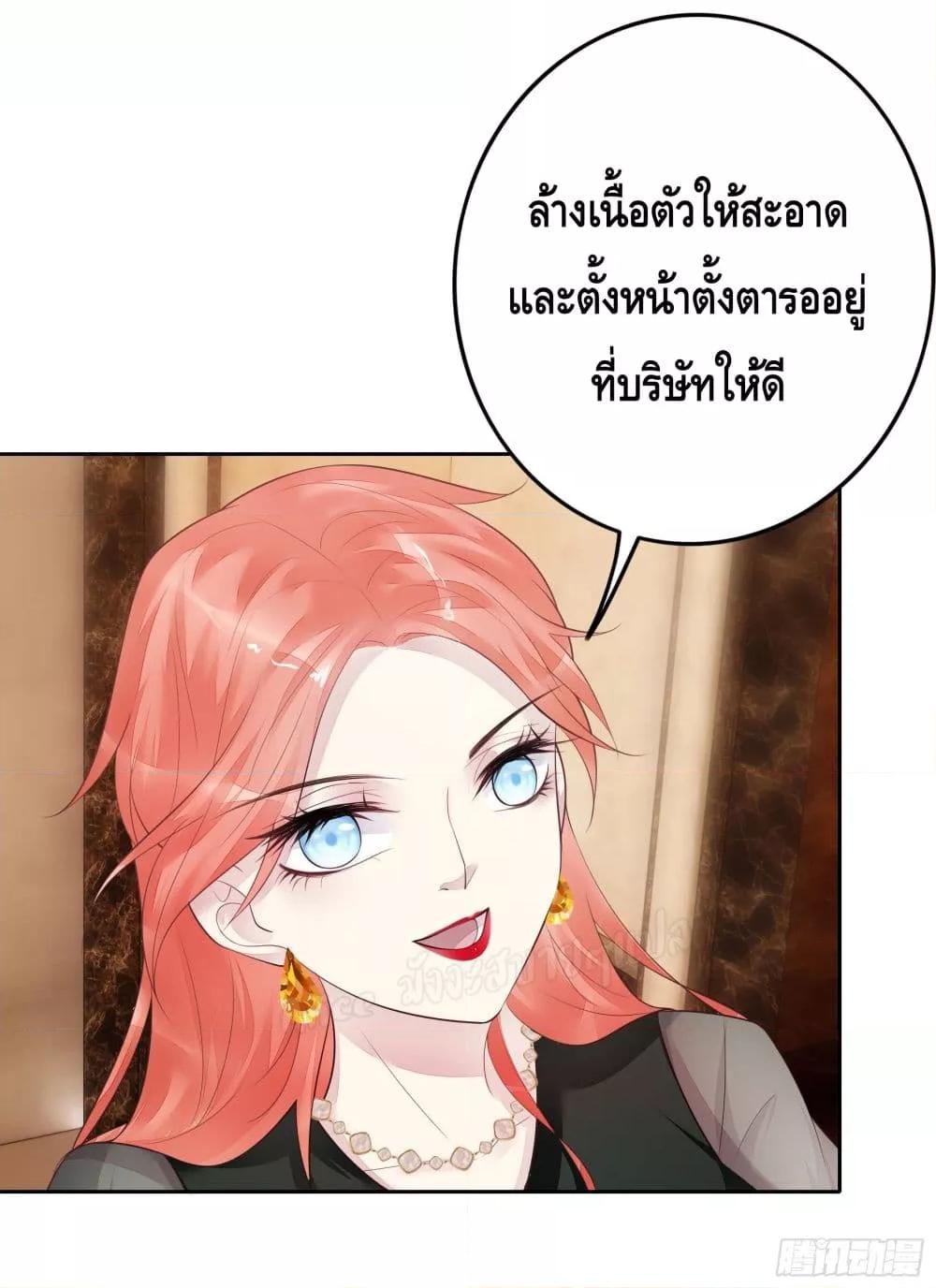 Reversal relationship สัมพันธ์ยูเทิร์น ตอนที่ 17 (33)