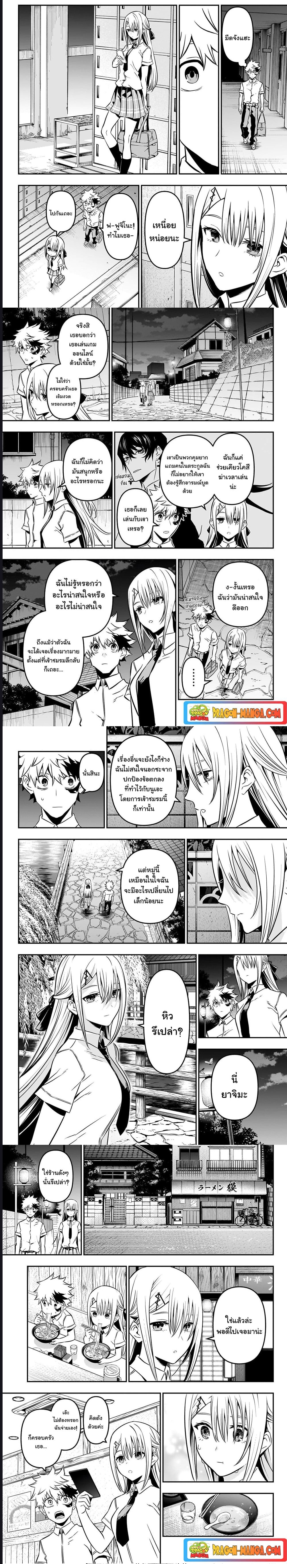 Nue’s Exorcist ตอนที่ 12 (3)