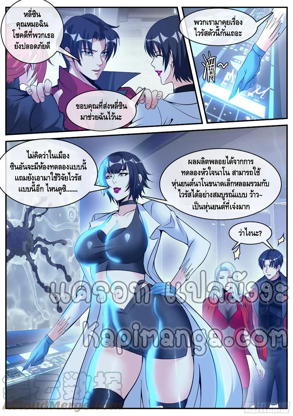 Apocalyptic Dungeon ตอนที่ 76 (6)