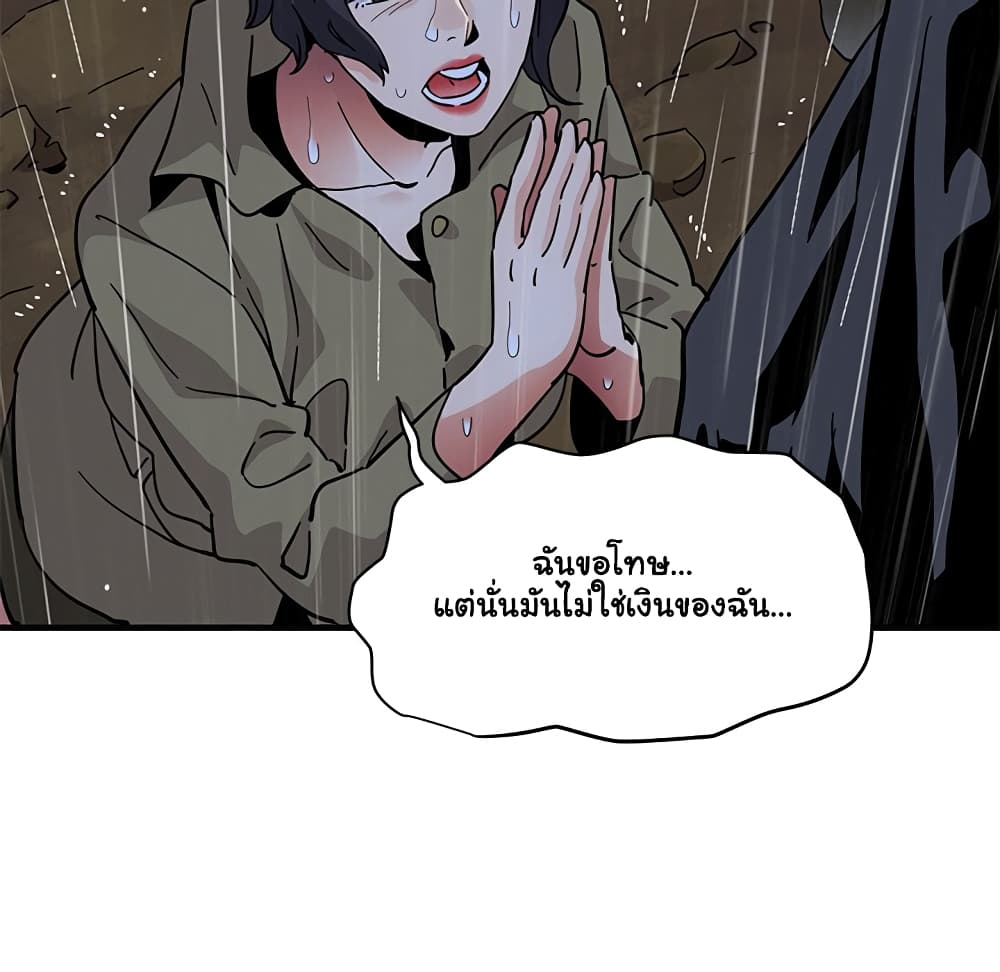 Dog on Patrol ตอนที่ 39 (80)