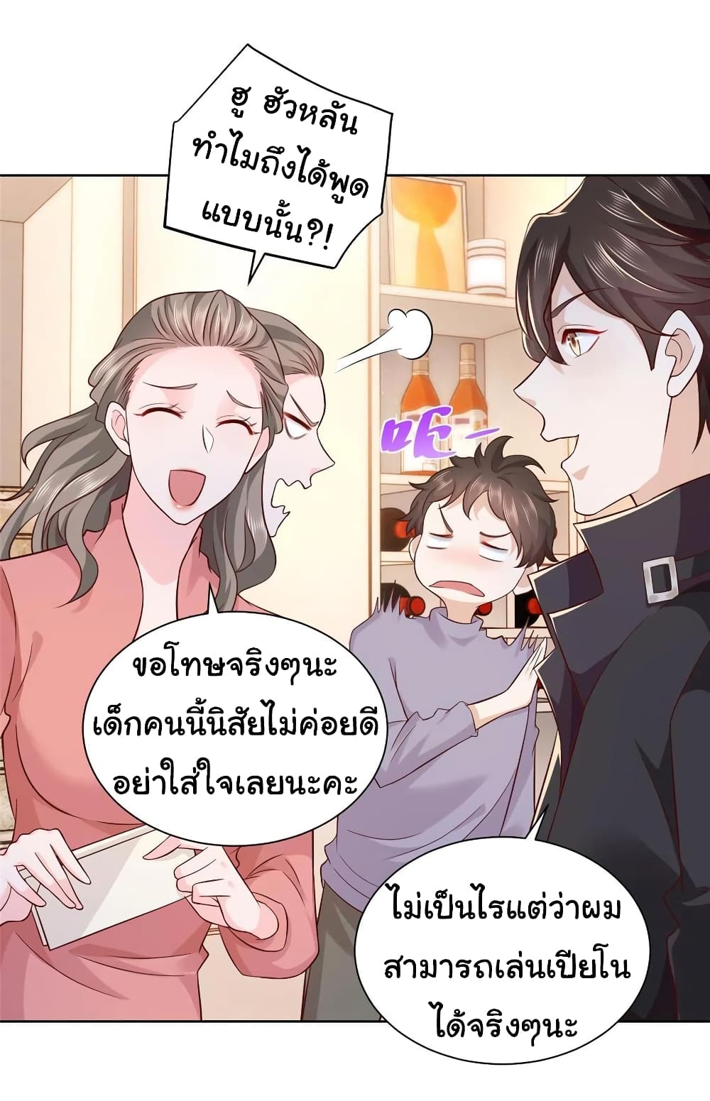 I Randomly Have a New Career Every Week ตอนที่ 61 (17)