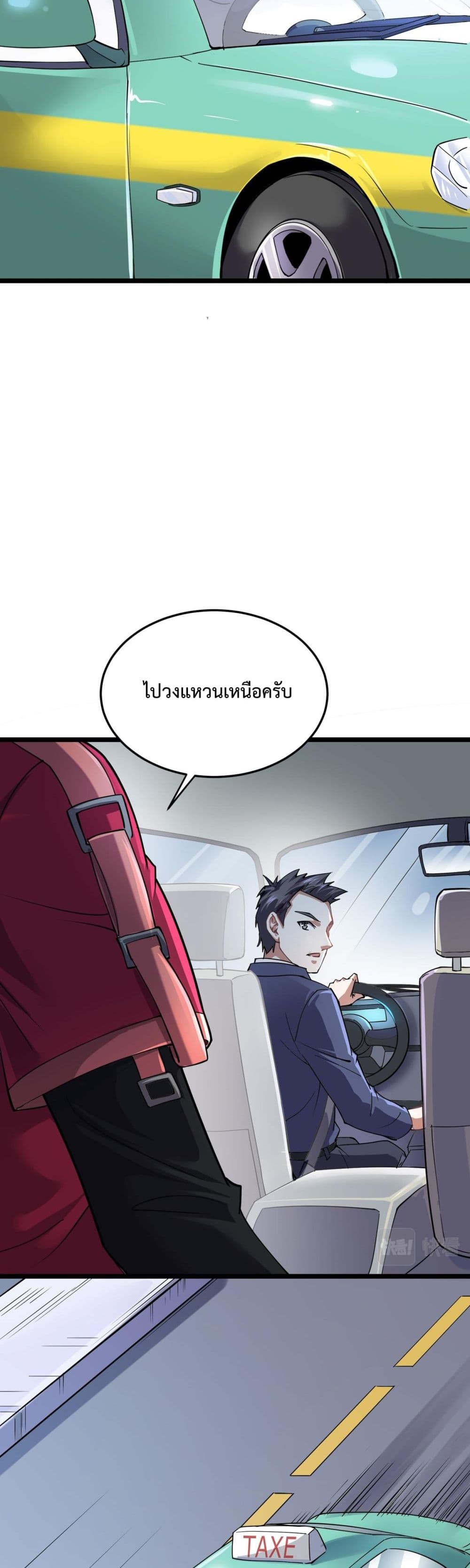 Boundless ตอนที่ 2 (36)