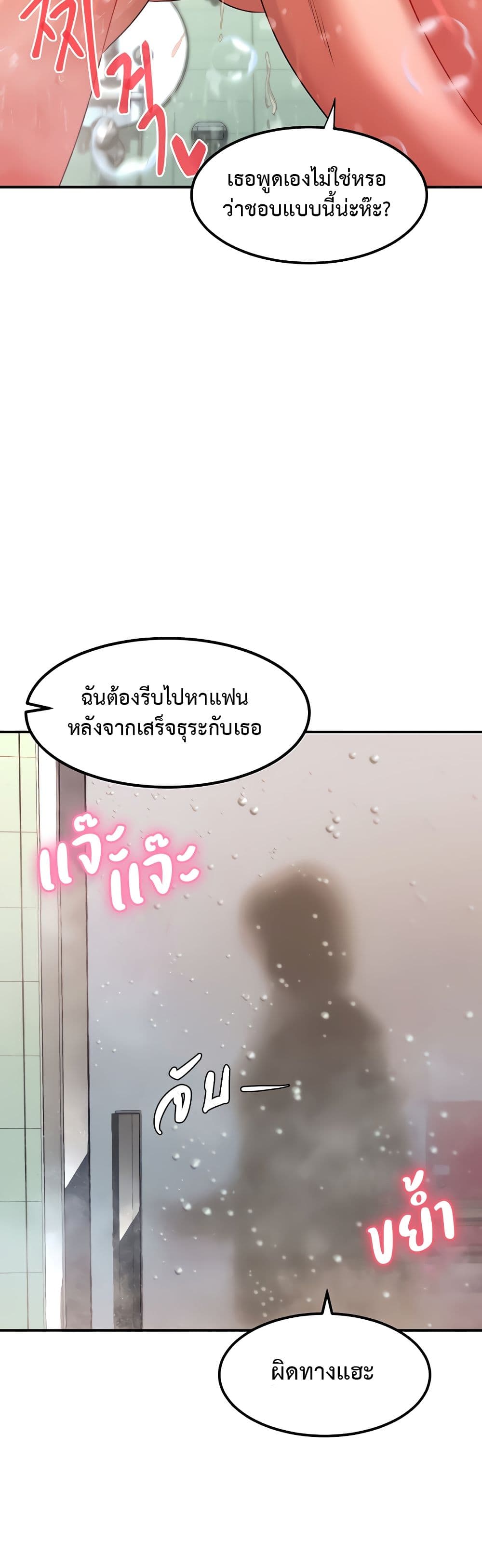 Unlock Her Heart ตอนที่ 16 (46)