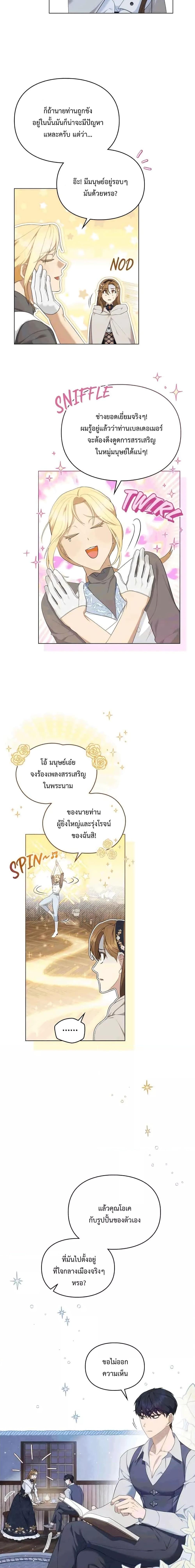 Wish Upon a Husband ตอนที่ 14 (3)