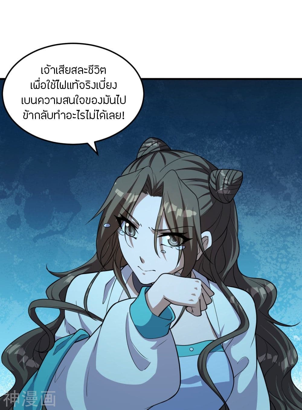 Banished Disciple’s Counterattack ราชาอมตะผู้ถูกขับไล่ ตอนที่ 228 (23)