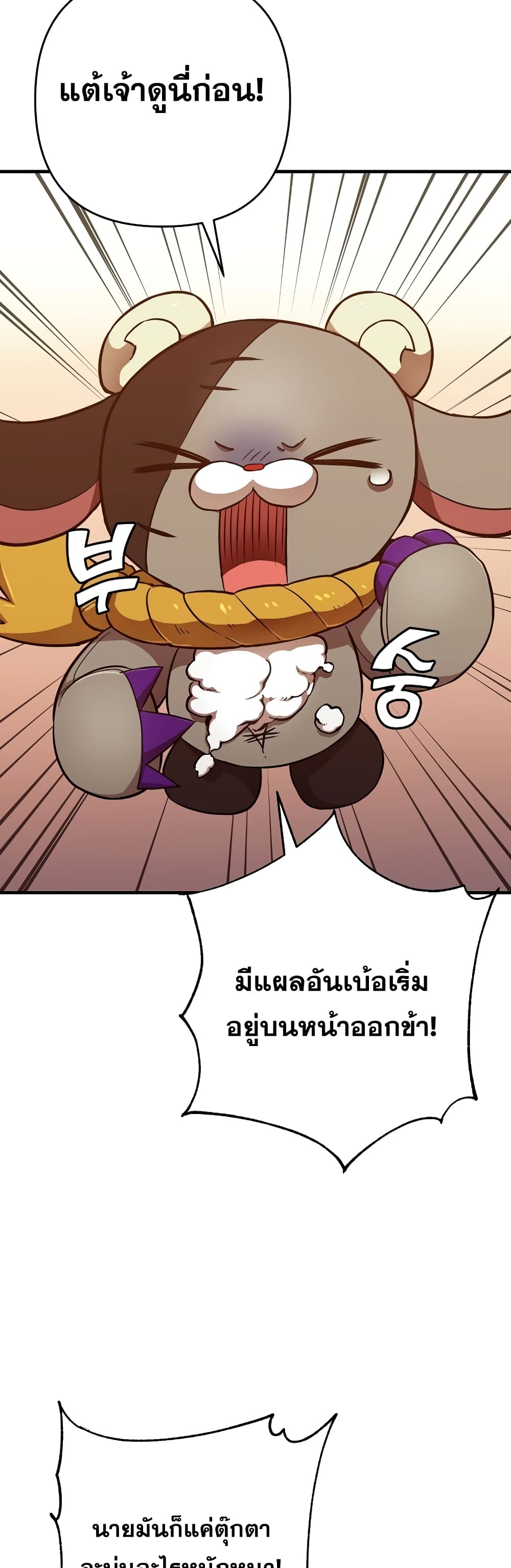 Cursed Manager’s Regression ตอนที่ 10 (15)