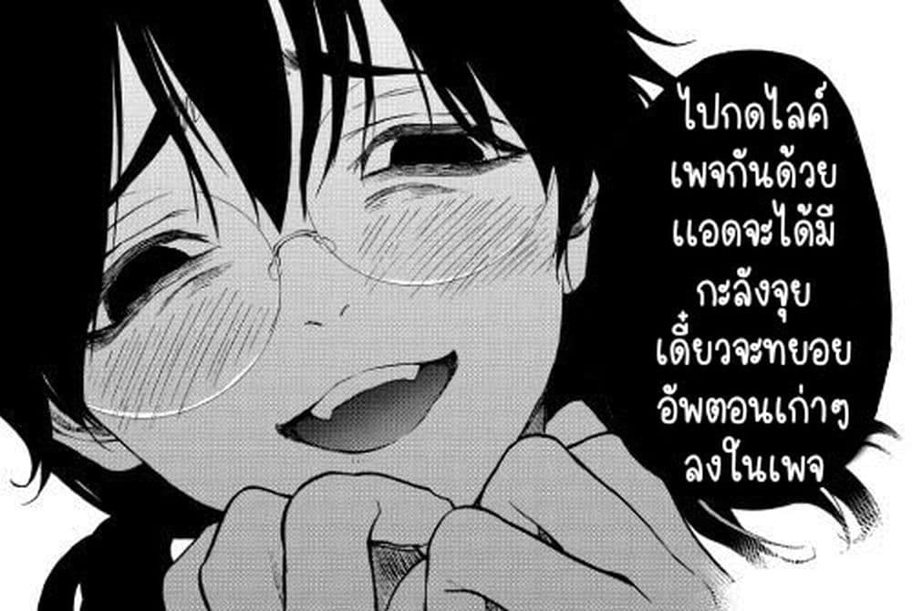 Aekanaru ตอนที่ 17 (15)