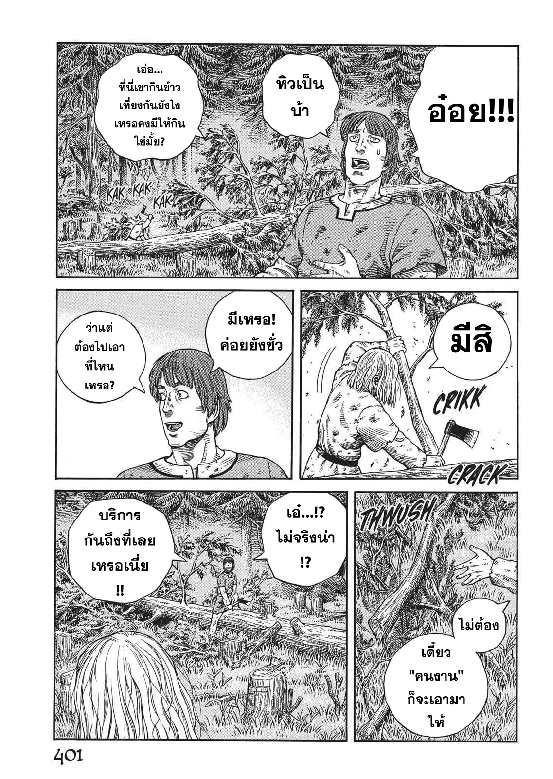 VINLAND SAGA 56 (15)