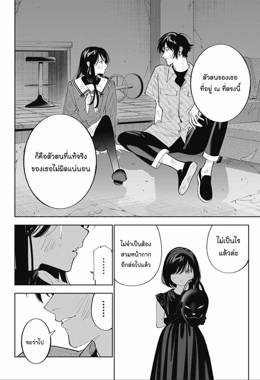 Boku to Kimi no Nijuu Tantei 30 36