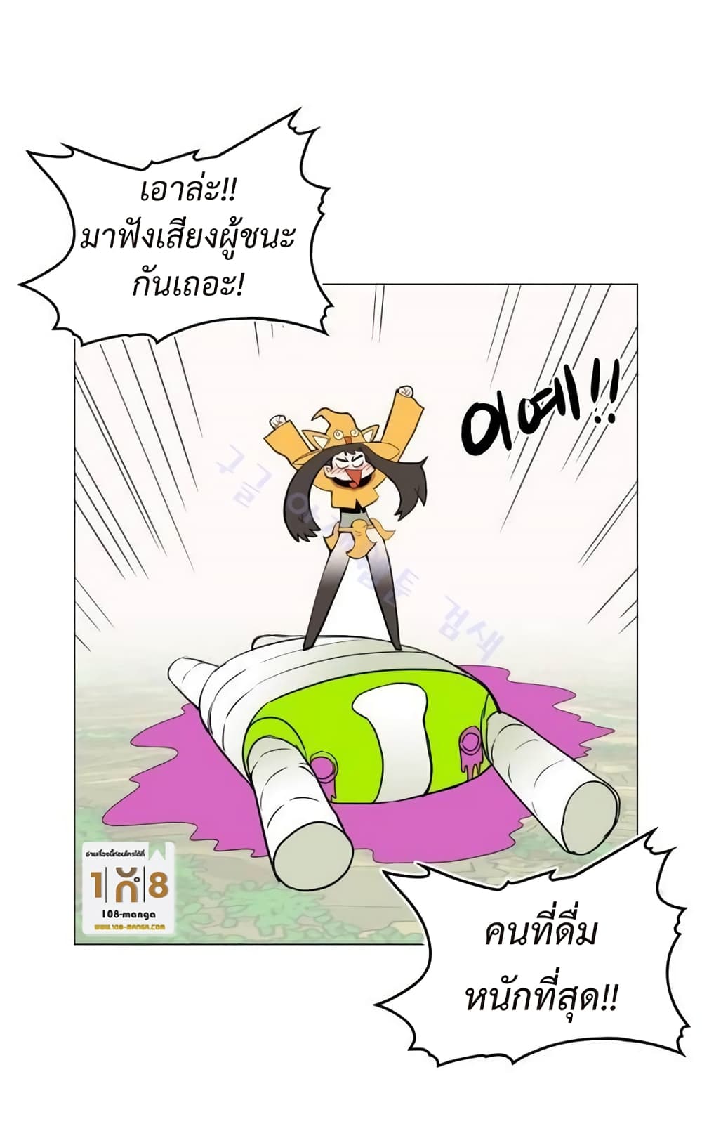 Hardcore Leveling Warrior ตอนที่ 33 (50)