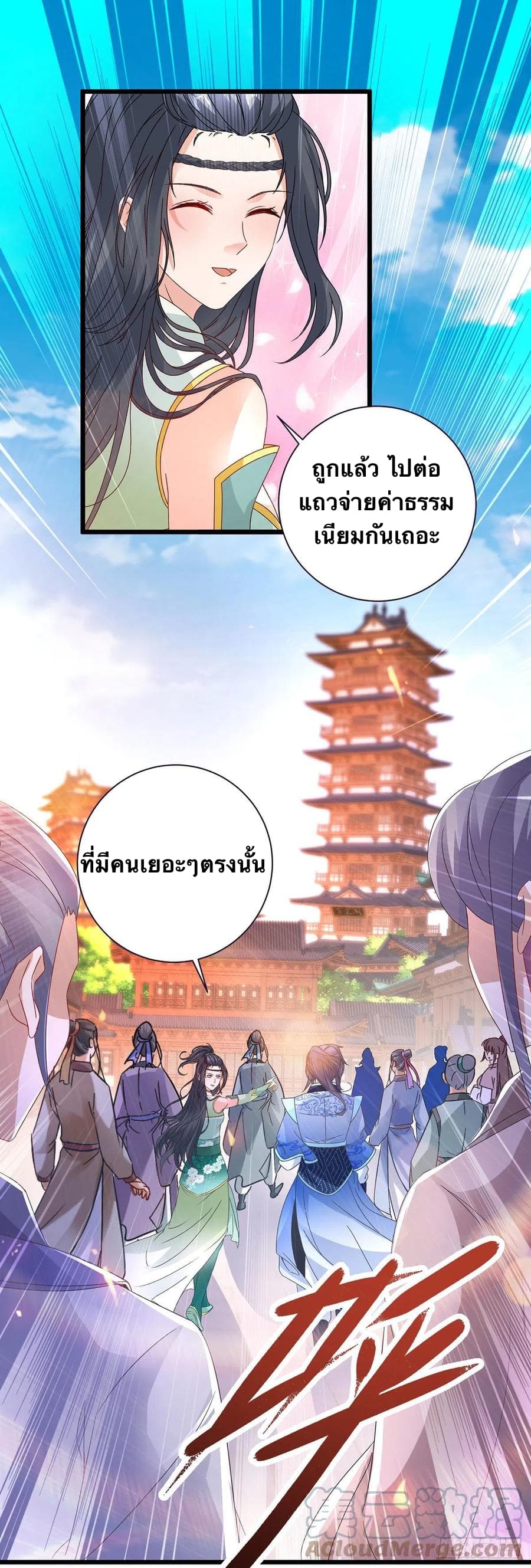 Divine Soul Emperor ตอนที่ 206 (5)