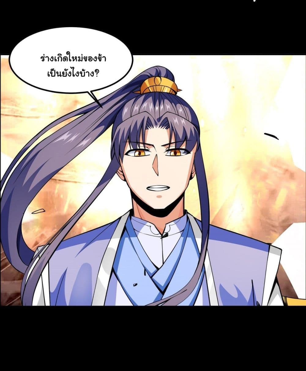 Awaken Sect Leader ตอนที่ 18 (3)