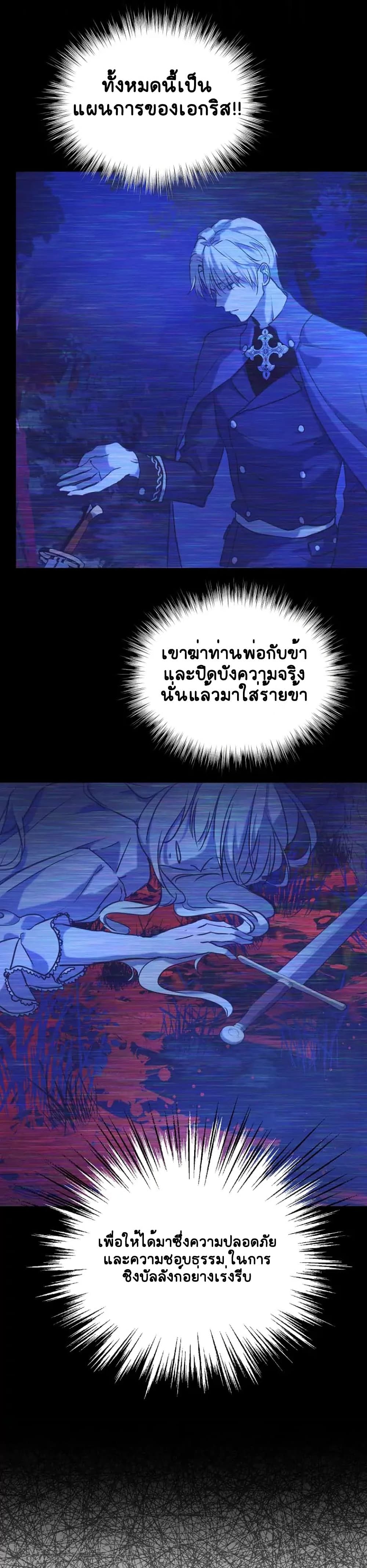 I Was Reincarnated as a Baby Fox God ตอนที่ 1 (20)