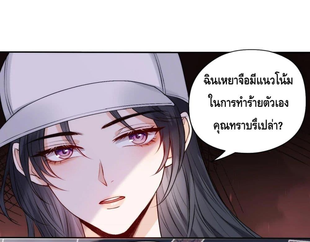 Madam Slaps Her Face Online Everyday ตอนที่ 35 (11)