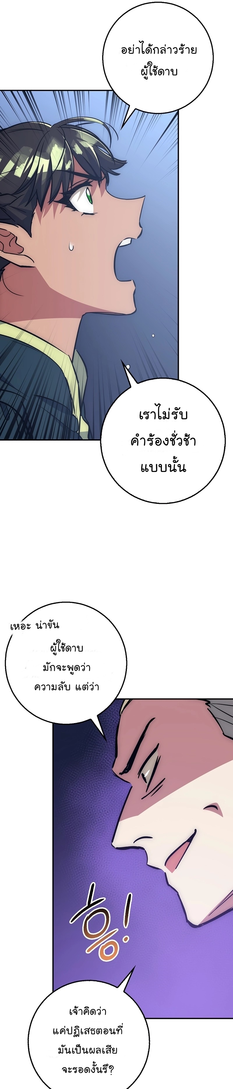 Hyper Luck ตอนที่40 (16)