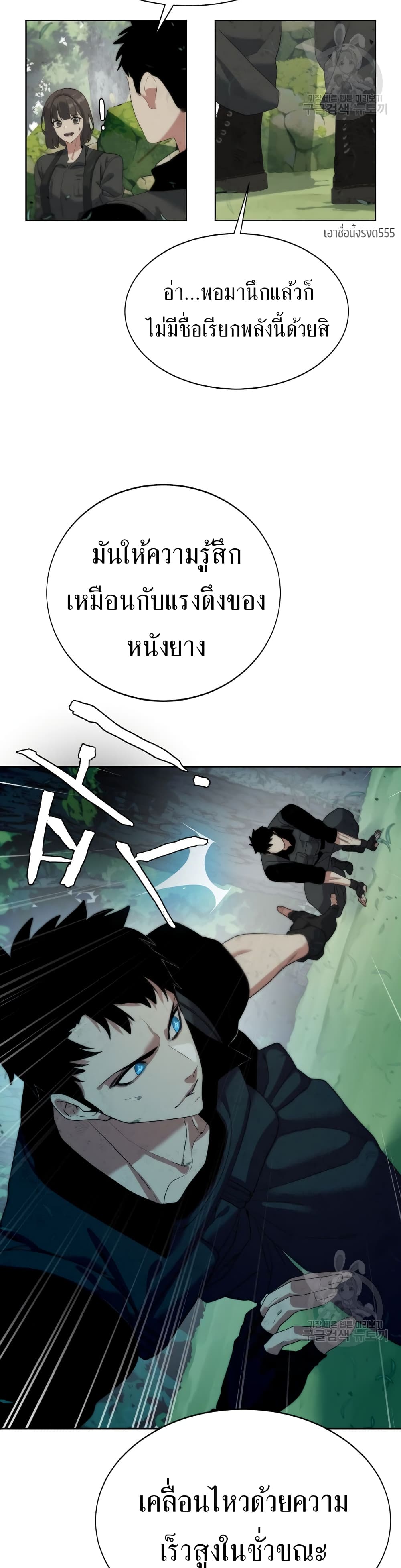 Etrangere ตอนที่ 12 (7)