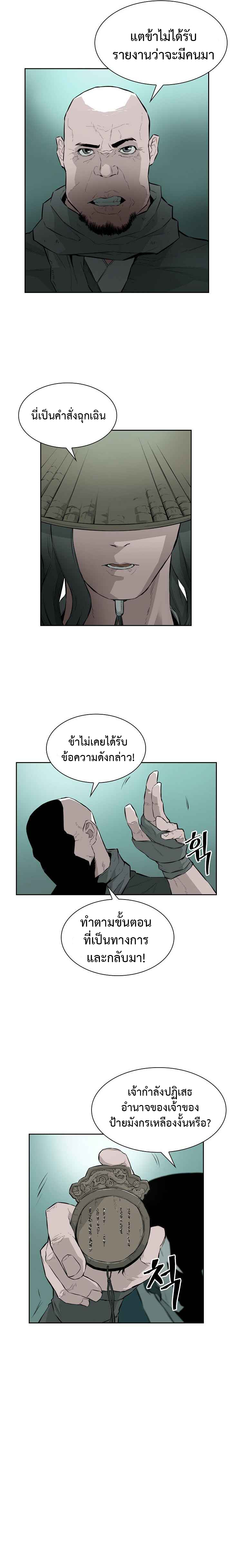 wind spirit ตอนที่ 8 10