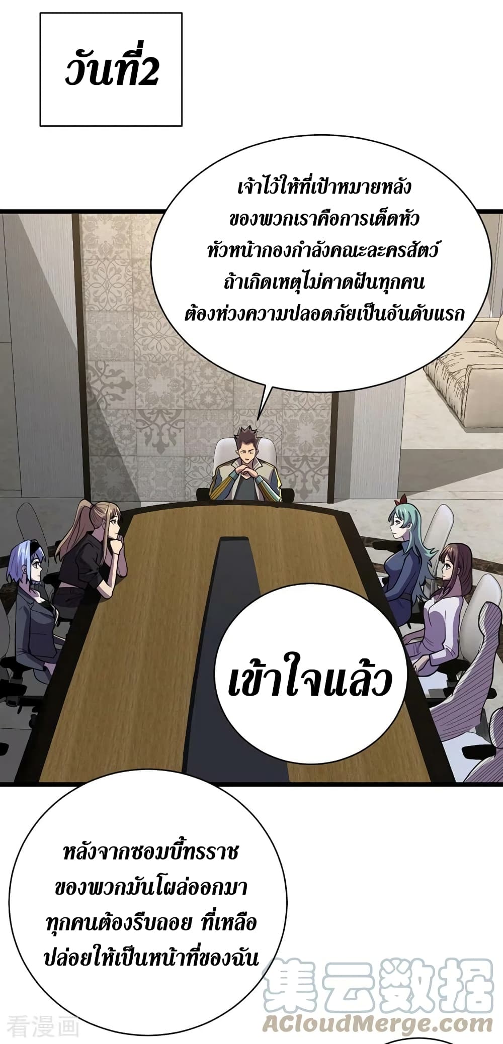 The Last Hero ตอนที่ 147 (8)