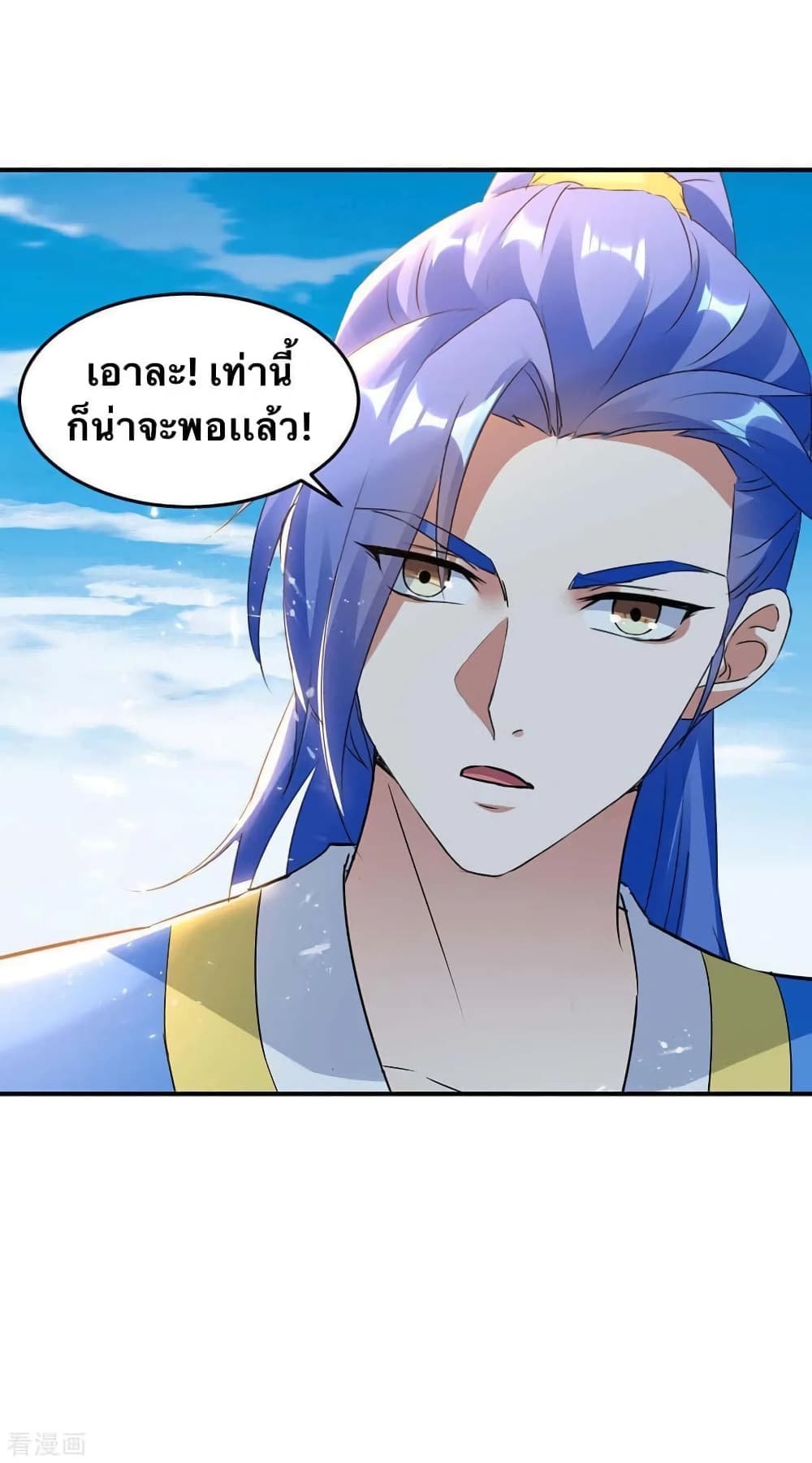 Strongest Leveling ตอนที่ 250 (12)