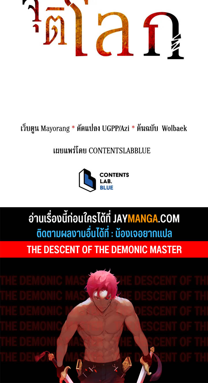 จอมมาร113 135