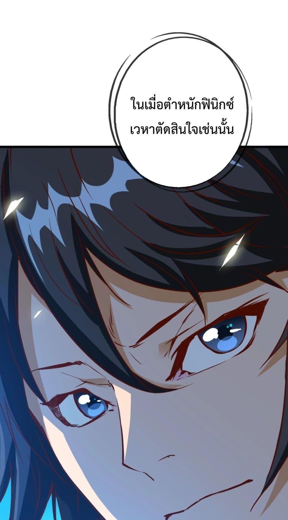 Crazy Leveling System ระบบกาวสุดระห่ำ ตอนที่ 12 (50)