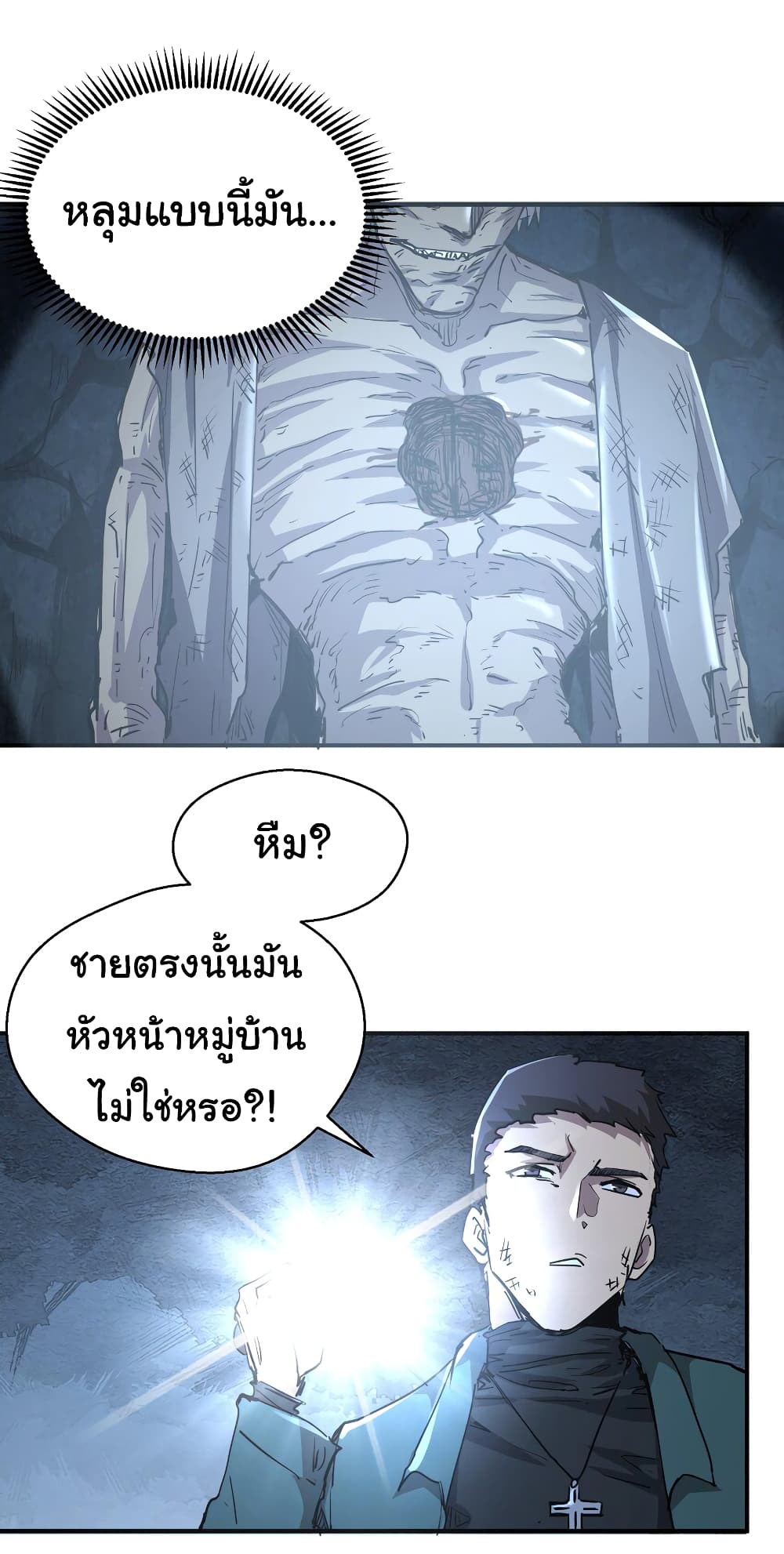 I Was Reborn Before The Zombie Apocalypse ตอนที่ 7 (4)