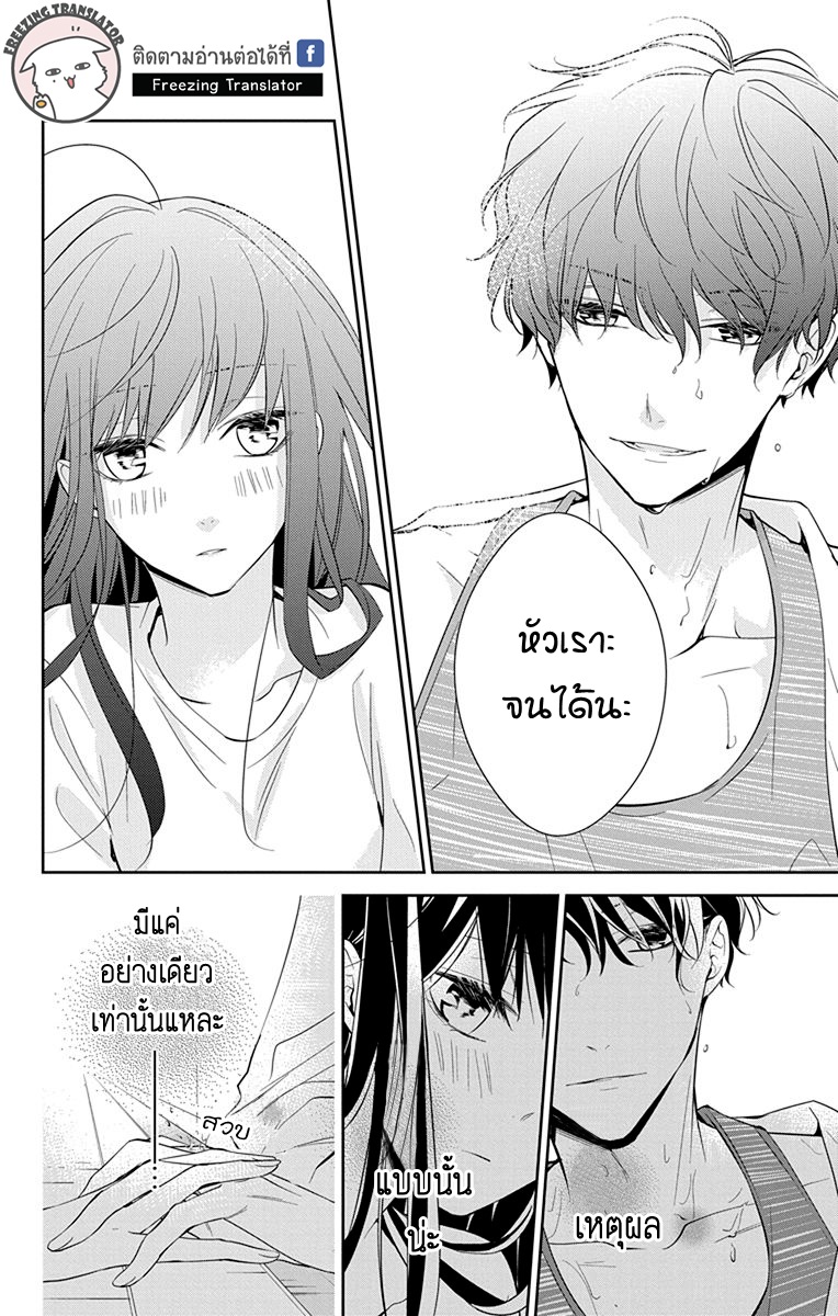 Tsuiraku JK to Haijin Kyoushi Ch.16 [TH] (20)