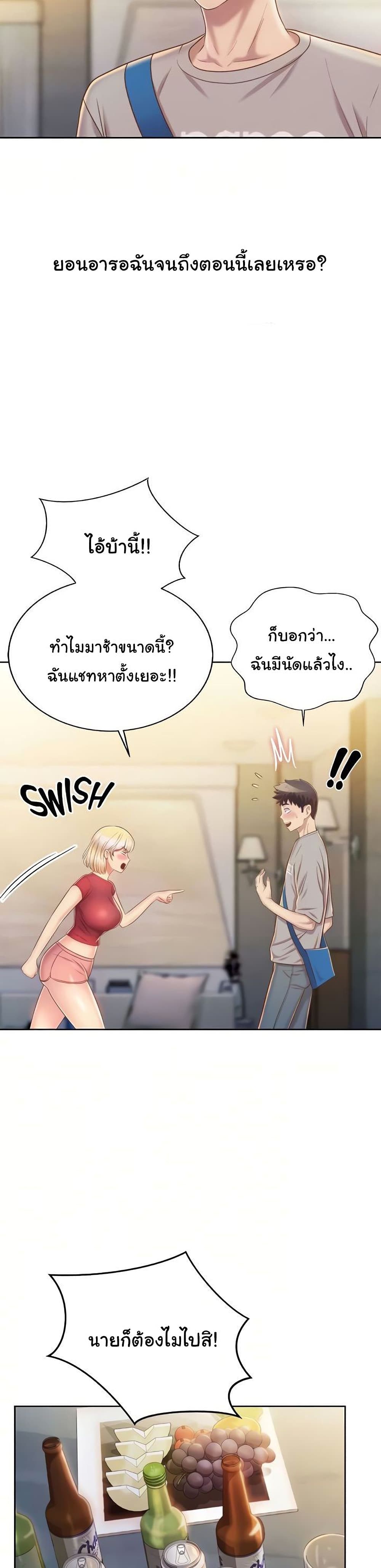 Noona’s Taste ตอนที่ 46 (17)