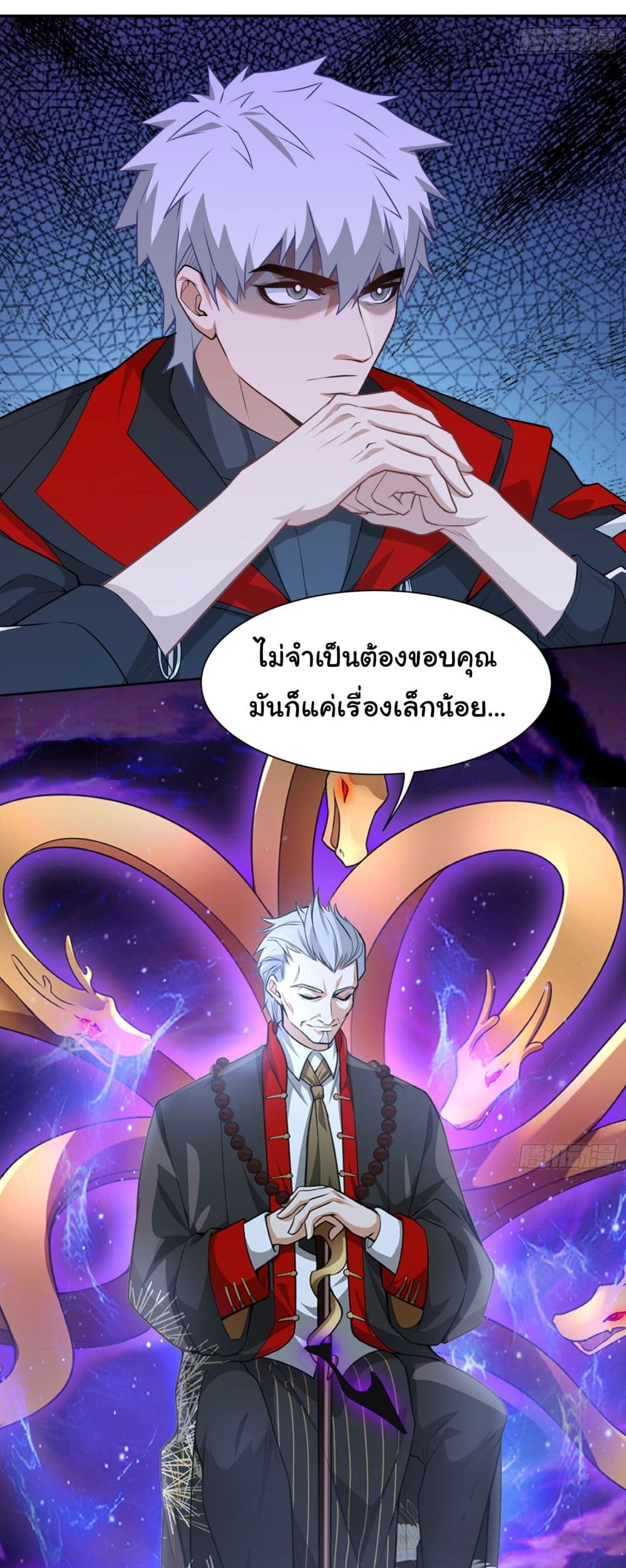 Dragon King Order ตอนที่ 15 (10)