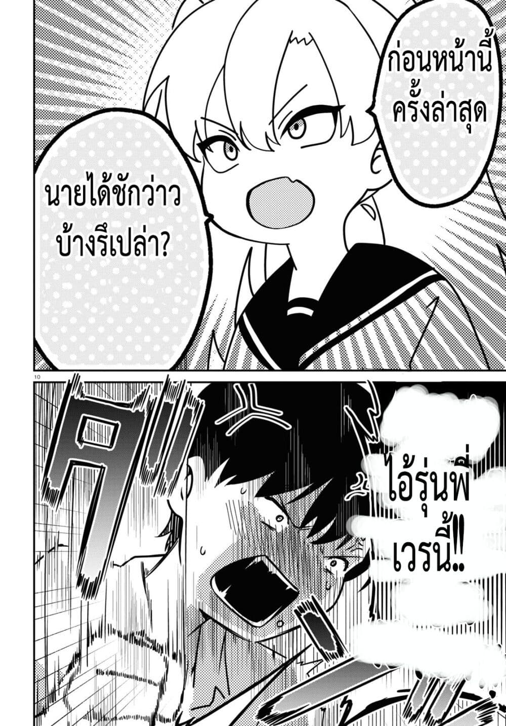 Shoujo Nyuumon ตอนที่ 1.1 (14)