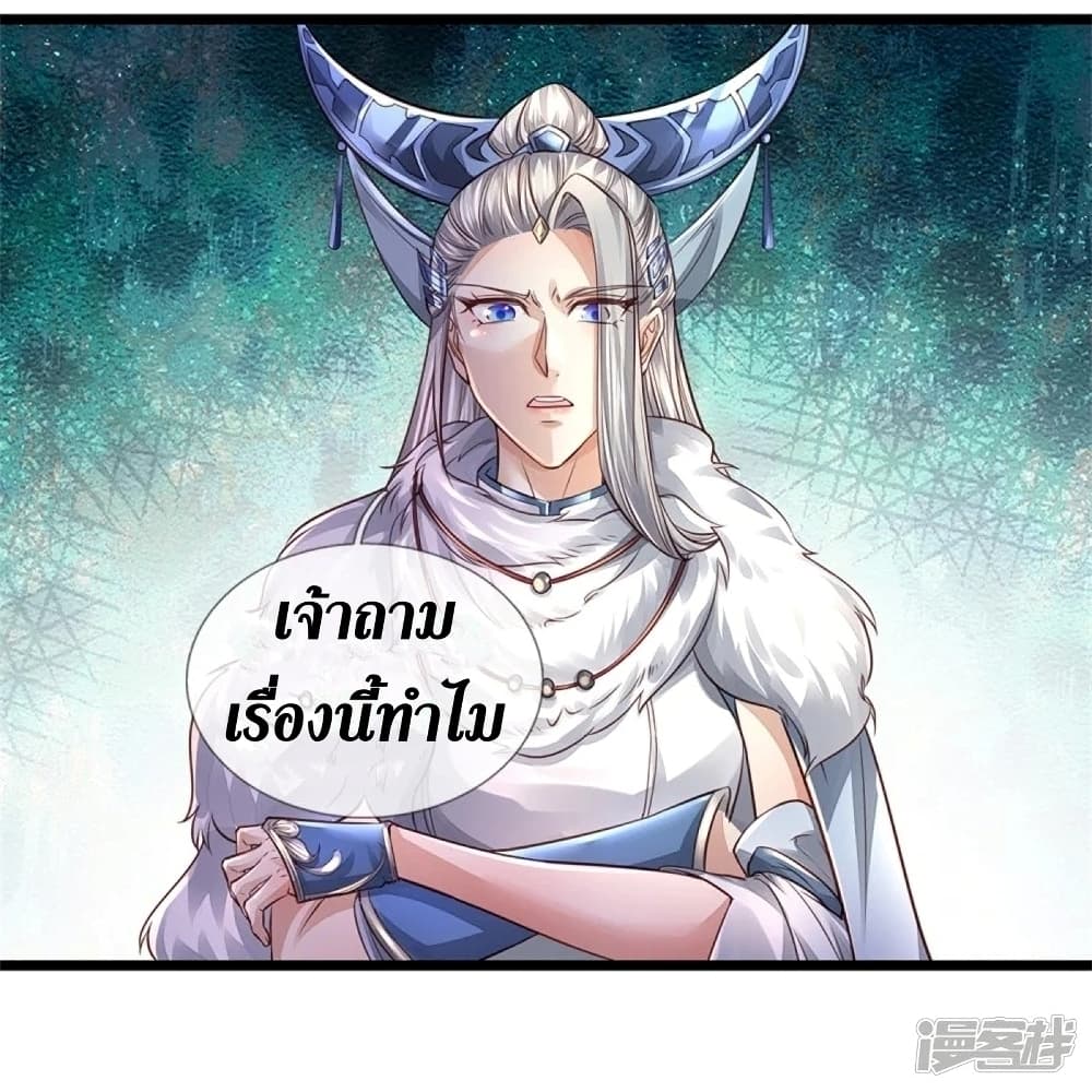 Sky Sword God ตอนที่ 449 (35)