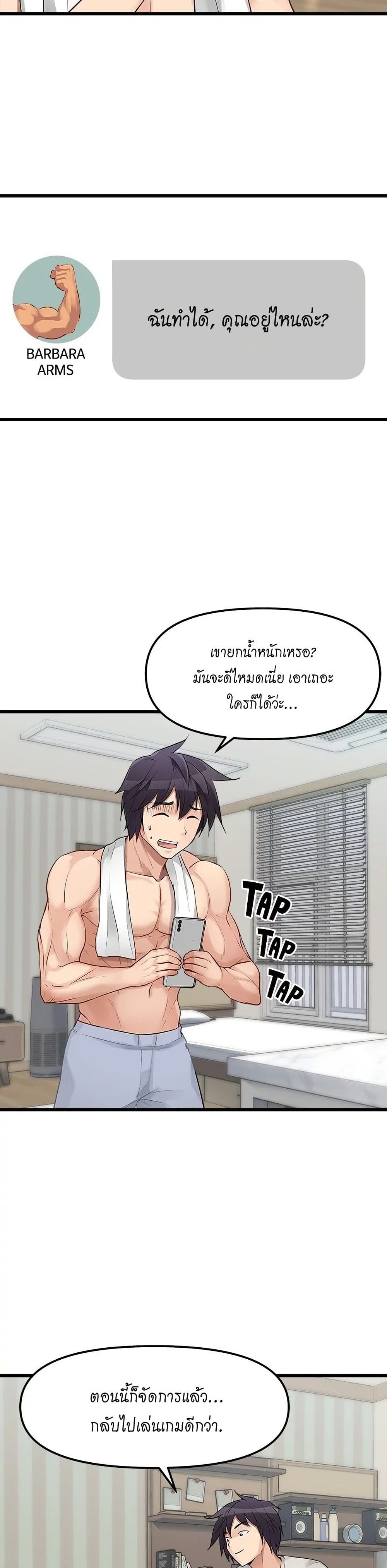 Cucumber Market ตอนที่ 1 (19)