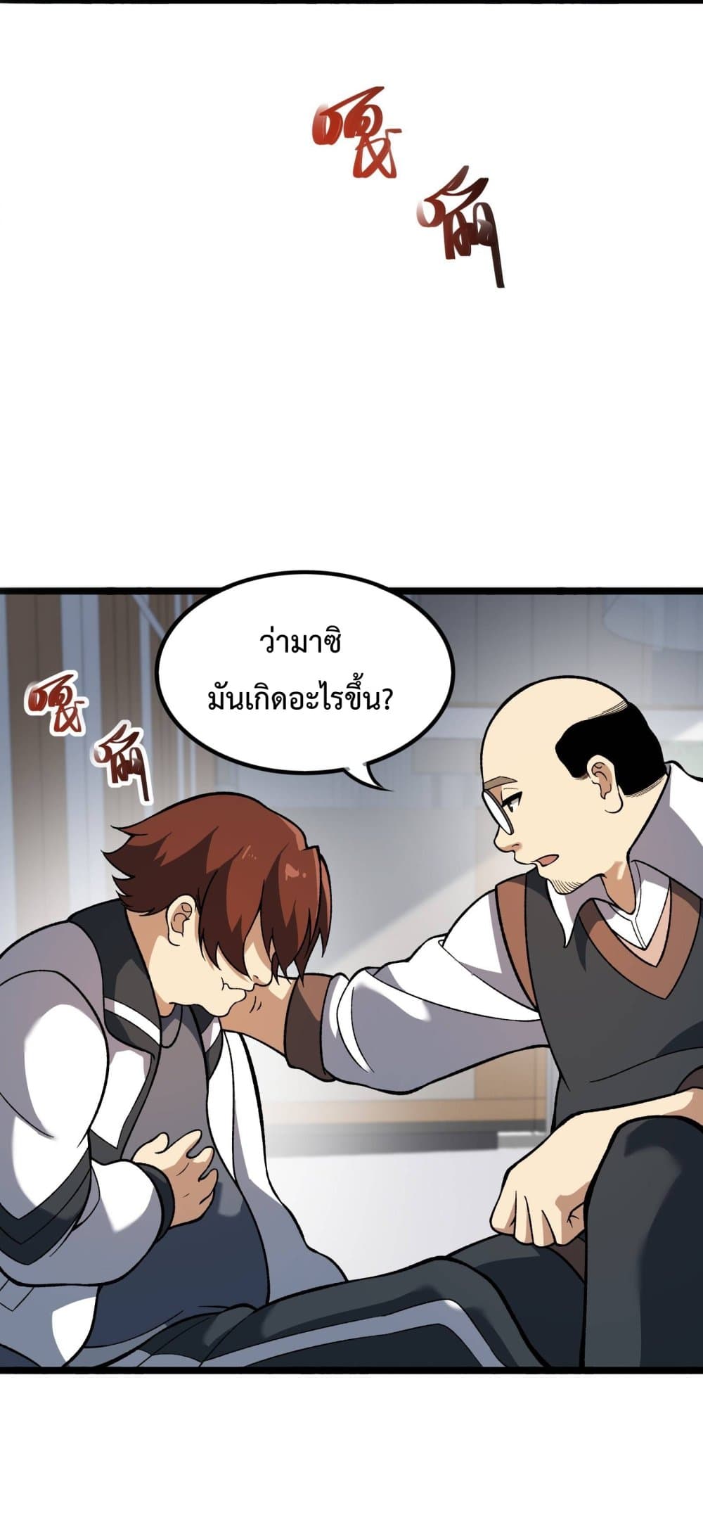 Ten Thousand Layers Of Qi Refining ตอนที่ 3 (38)