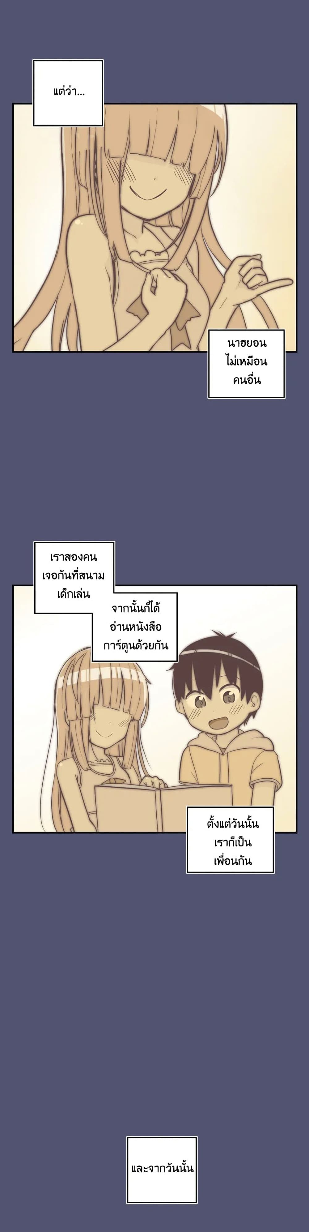 Erotic Manga Club ตอนที่ 8 (3)