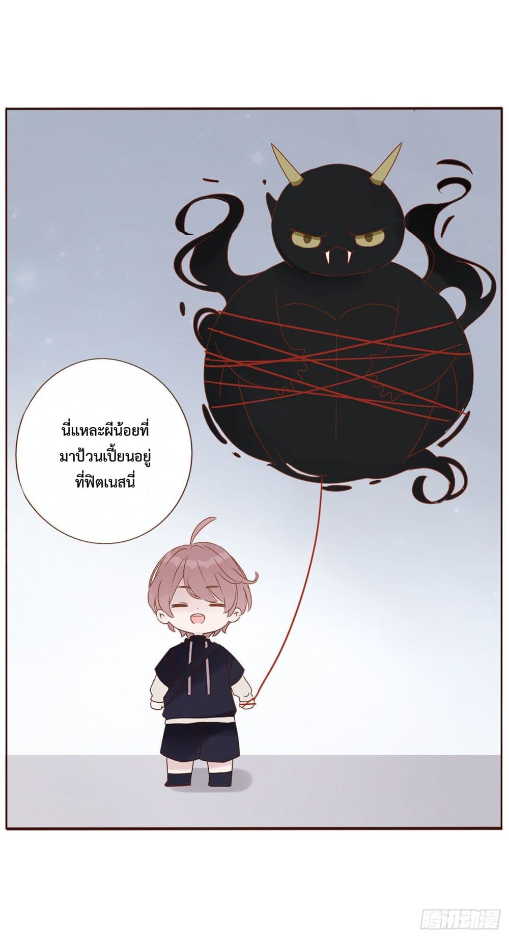 Hugged him with love ตอนที่ 9 (23)