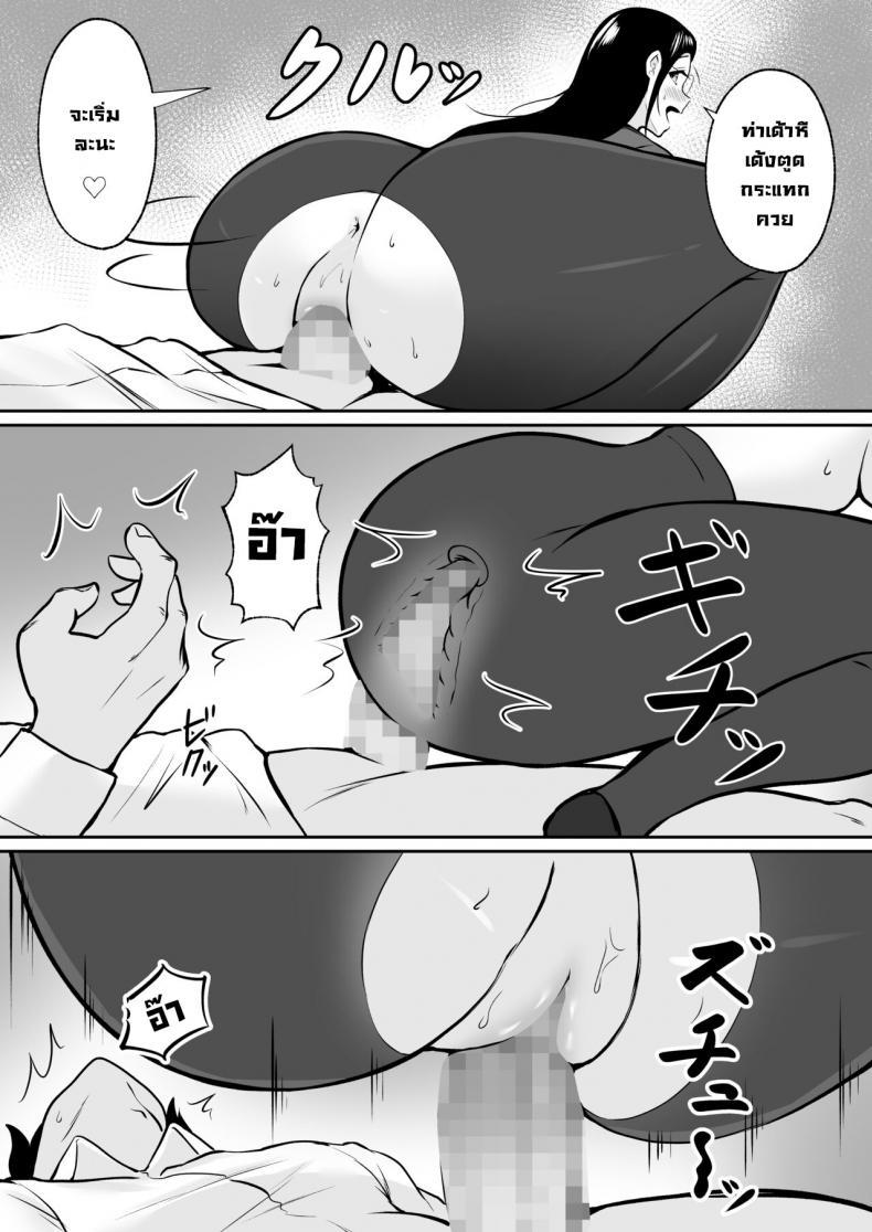 [Nekomimi to ตอนที่ 1 (46)