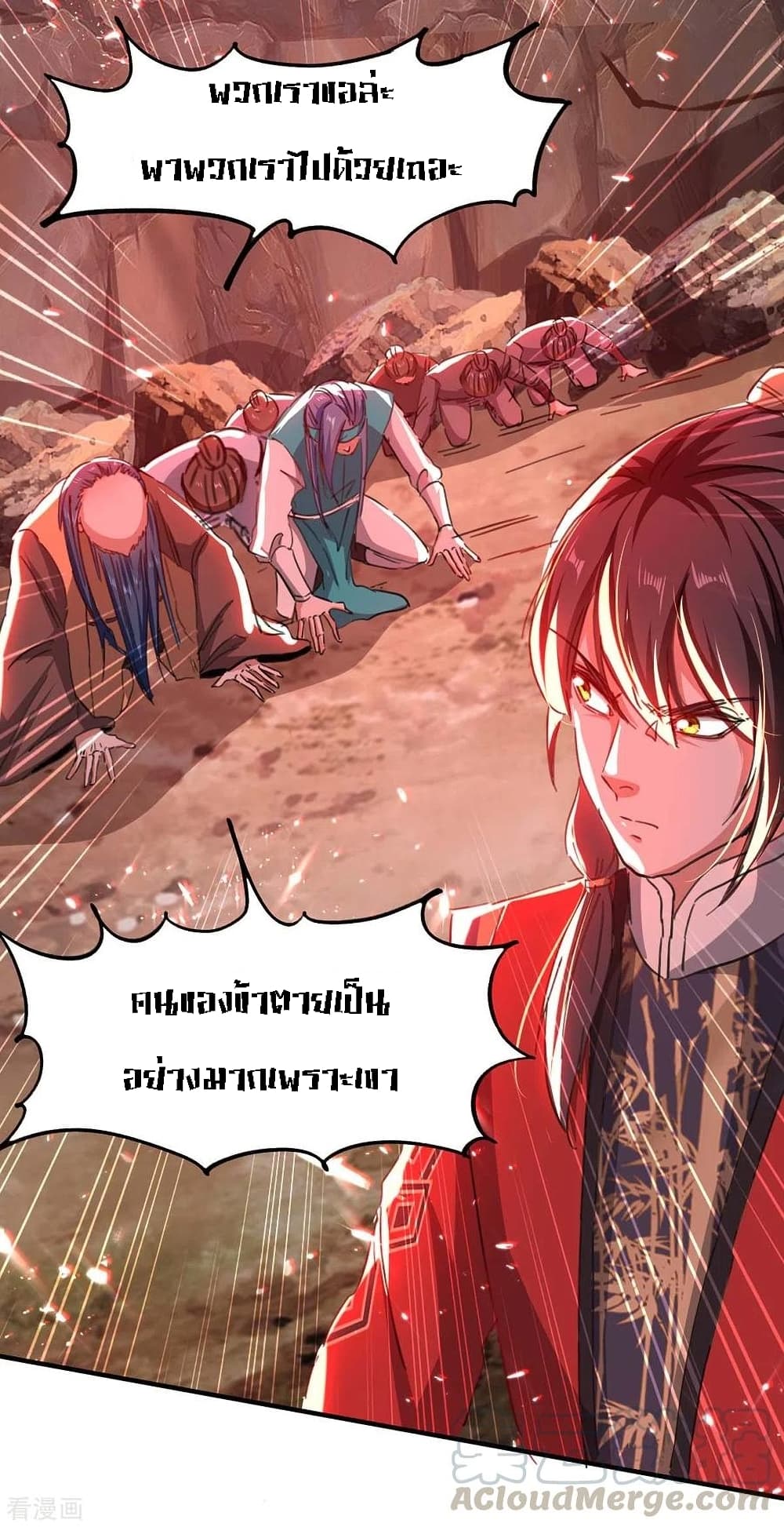 Return of Divine Emperor ตอนที่ 183 (14)