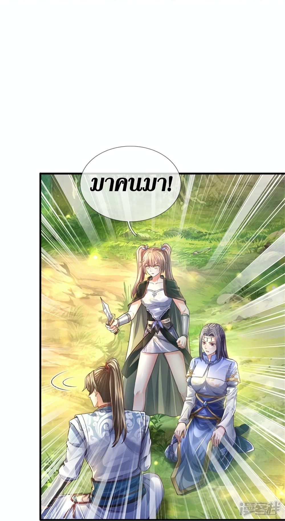 Sky Sword God ตอนที่ 560 (7)